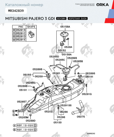 Топливный бак Pajero 3 GDI короткая база (бензин) 69 литров из алюминия (стагер)