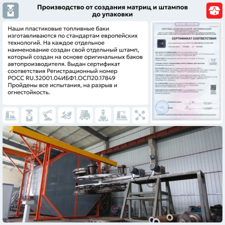 Бензобак Suzuki Escudo пластиковый (BP) - 56 л