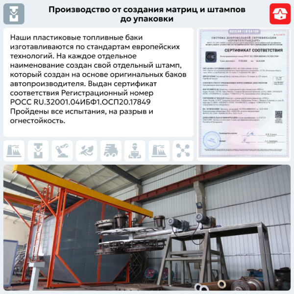 Пластиковый топливный бак Chevrolet Kalos (BP)