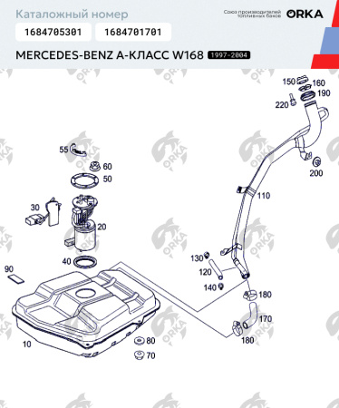 Топливный бак Mercedes-Benz A-класс W168, 1997-2004 г.в. (NB)